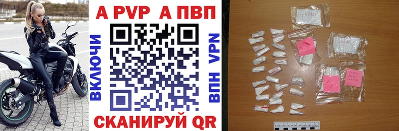 Альфа ПВП мука Вичуга