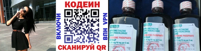Кодеиновый сироп Lean напиток Lean (лин)  Купить закладки  Вичуга 