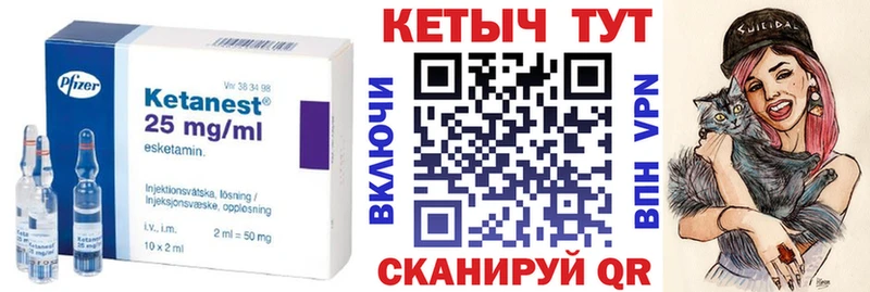 Кетамин VHQ  Купить  Вичуга 