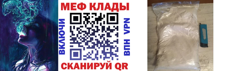 Меф кристаллы Купить где Вичуга
