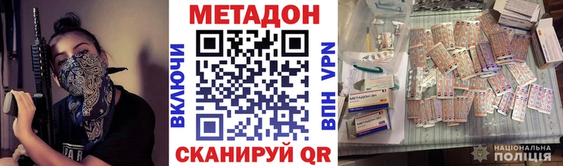 МЕТАДОН белоснежный  Купить  Вичуга 